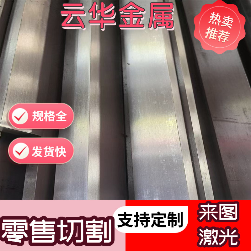 American Standard Astm A36 Steel Plate Cut to Size Ss400 Carbon Structural Steel Ss440 Round Bar Q355B Round Steel S235Jr