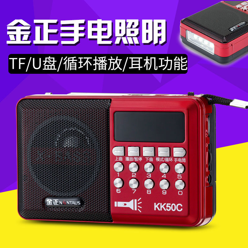 Kim Zheng Old Radio Charging Portable Mini-card Choir TV Small Speaker Plug Player