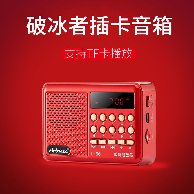 Radio new portable rechargeable player old man Walkman mini singing machine FM broadcast semiconductor