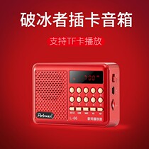 Radio new portable rechargeable player old man Walkman mini singing machine FM broadcast semiconductor