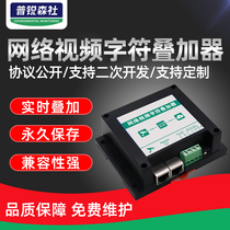 Temperature and humidity character overlay dust monitoring system data webcam video character overlay warehouse room