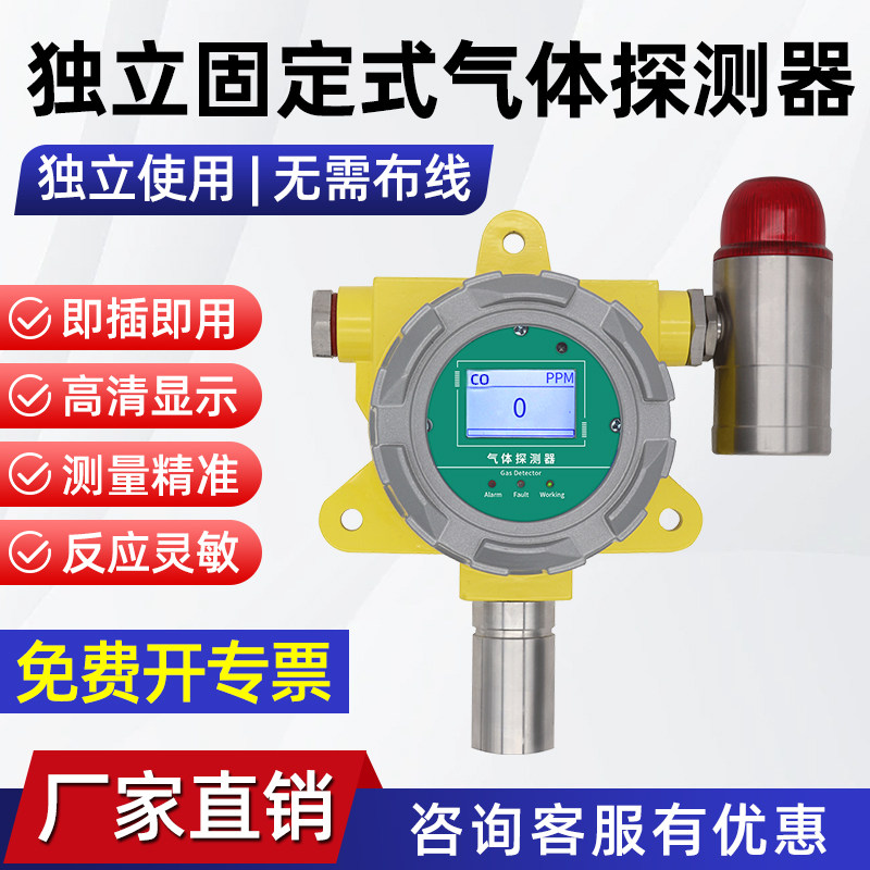 隔爆壳工业甲烷气体报警器氨气氧气CO2硫化氢甲醛SO2氢气浓度探测