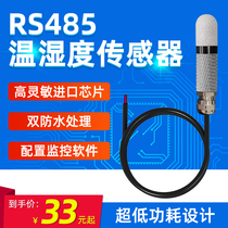 Temperature and humidity sensing transmitter RS485 Collector module remote real-time monitoring of high temperature dust-proof probe industry