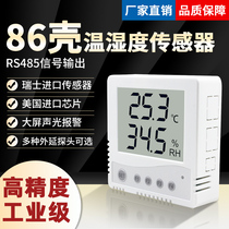 Pharmaceutical temperature and humidity meter industry High Precision Acquisition monitoring LCD temperature and humidity sensor transmitter 86 Shell 485