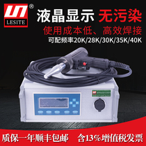Leicester LESITE ultrasonic hot melt gasket spot welding machine tunnel special waterproof board welding machine LST-C800