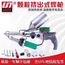 Leicester LESITE pellet feed extrusion plastic welding gun PPPE automatic hot air plastic large welding gun LST620