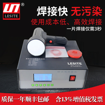 Leicester LESITE waterproof board electromagnetic microwave hot melt gasket spot welding machine tunnel special LST-C4200