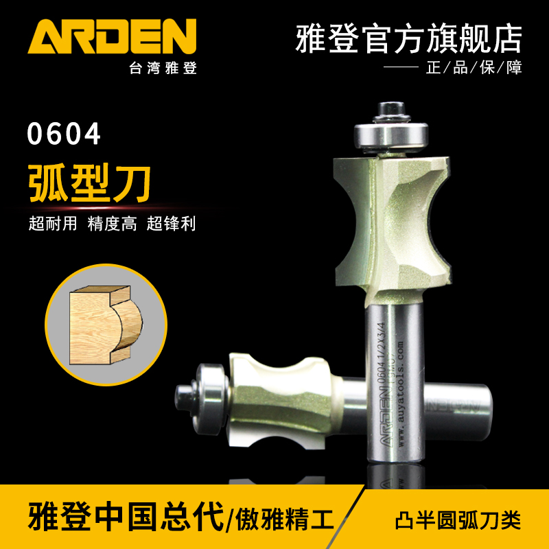 Yaden arc knife woodworking cutter woodworking cutter woodworking cutter wooden cutter cutter cutter cutter cutter carving machine knife