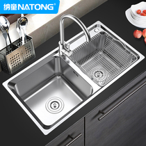 Natong kitchen 304 stainless steel sink double tank set thickened drain basin Vegetable basin sink household pool