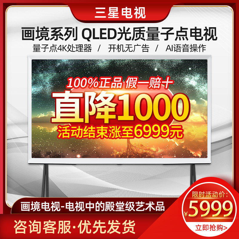 Samsung drawing mirror TV LS01 Painting Landscape Art TV Quantum Point QLED Ultra High Qing 4K Intelligent Painting Screen Picture Frame