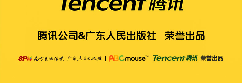 腾讯ABCmouse 儿童英语口语启蒙读物 3-8岁 图7