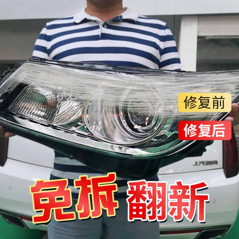 New upgraded car headlights renovated repair headlamp scratch yellow coating liquid fumigation lamp repair