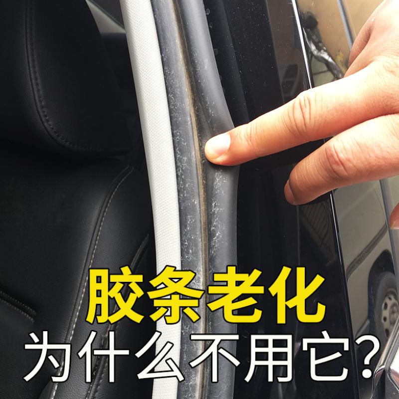 Car Body Rubber, Leather, and Plastic Whitening Refurbishment Agent, Anti-Aging, Blackening, Brightening, Cleaning, Nourishing, and Protective Spray Car Body Rubber, Leather, and Plastic Whitening Refurbishment Agent, Anti-Aging, Blackening, Brightening, Cleaning, Nourishing, and Protective Spray