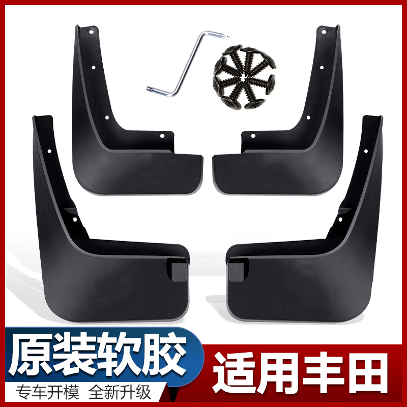 Applicable to 17 models, 18 models, 19 models of Ralink fenders, front and rear wheels, special front wheel car water flaps modification