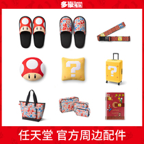 Nintendo official perimeter Nintendo Mario Odyssey pillow spot Domon video game