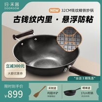 Guihe Chinese money pattern iron pot non-coated cooking pot induction cooker is not easy to stick and durable high-end household explosive wok