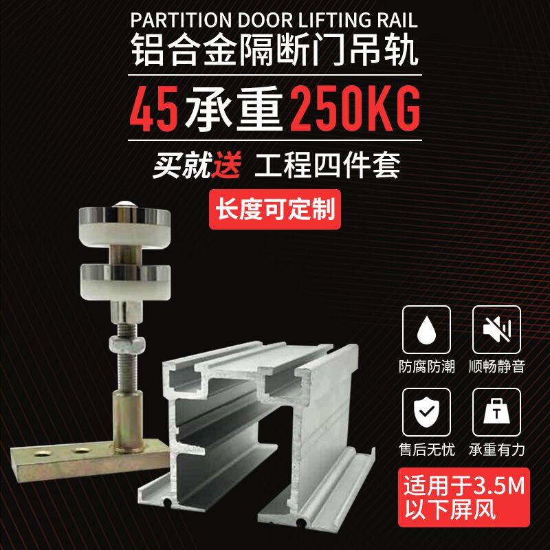 45 Active Screen Partition commercial folding door track aggravating universal moving door sliding rail large hanging wheel