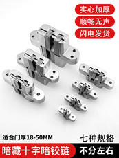 Скрытые петли, потайные дверные