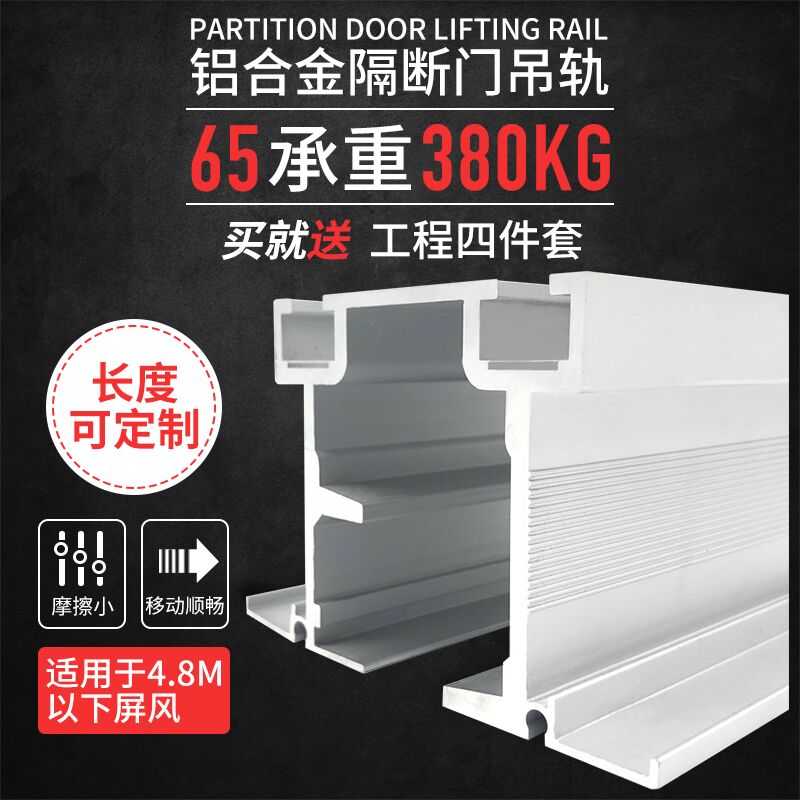 65 Active Screen Partition commercial folding door track aggravating universal moving door sliding rail large hanging wheel
