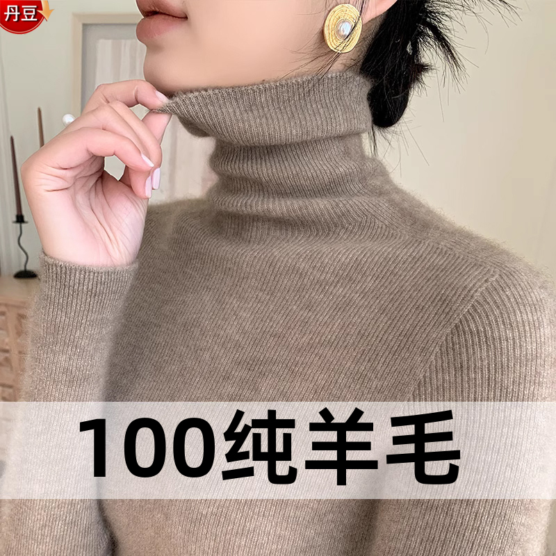 Seamless Pure Wool Turtleneck Base Layer Sweater for Women, Slim Fit, Autumn and Winter, Stacked Collar, Knitted, Slimming Sweater Seamless Pure Wool Turtleneck Base Layer Sweater for Women, Slim Fit, Autumn and Winter, Stacked Collar, Knitted, Slimming Sweater
