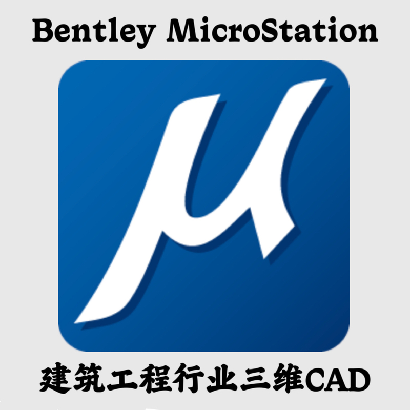 Bentley Microstation 2026 26.00.01.65 Chinese Architectural 3D Cad Design Bentley Microstation 2026 26.00.01.65 Chinese Architectural 3D Cad Design