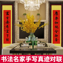 Lead Zhifu Shou Kang Fugenguan handwriting calligraphic calligraphy works by famous couplets and couplets with couplets on decorative vertical