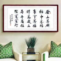 Room Yard and office handwriting Mao pen handwriting True handwriting calligraphic calligraphy works Inspirational Decoration Banner