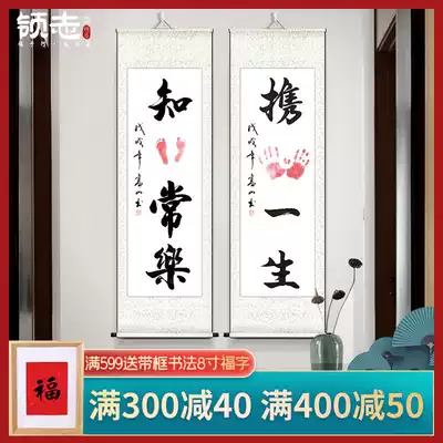 Contented, happy, calligraphy and painting, little feet, baby, year-old prints, footprints, hand-foot prints, trembling, hand-painting, hand-in-hand, marriage for a lifetime