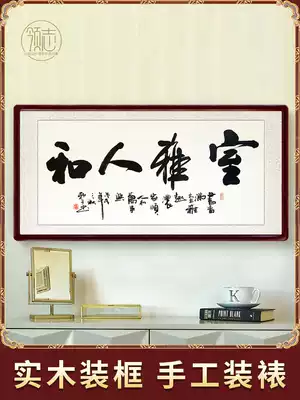 Leading the spirit of Shan Ruoshui calligraphy and painting handwritten authentic calligraphy works famous inspirational banner living room decoration painting hanging characters