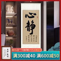 Xinjing handwritten calligraphy works original study decoration painting has been framed Teahouse living room office calligraphy and painting