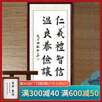 Leading the spirit of benevolence righteousness courtesy wisdom and frugality