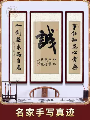 Central painting living room hanging paintings and famous teachers handwritten authentic calligraphy works living room decoration calligraphy and painting porch hanging paintings vertical