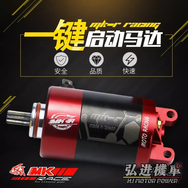 MKR motors surge fighting four poles to start MK Grand motor GTR125 BWS125 Xun Eagle 125 Hiroto locomotive