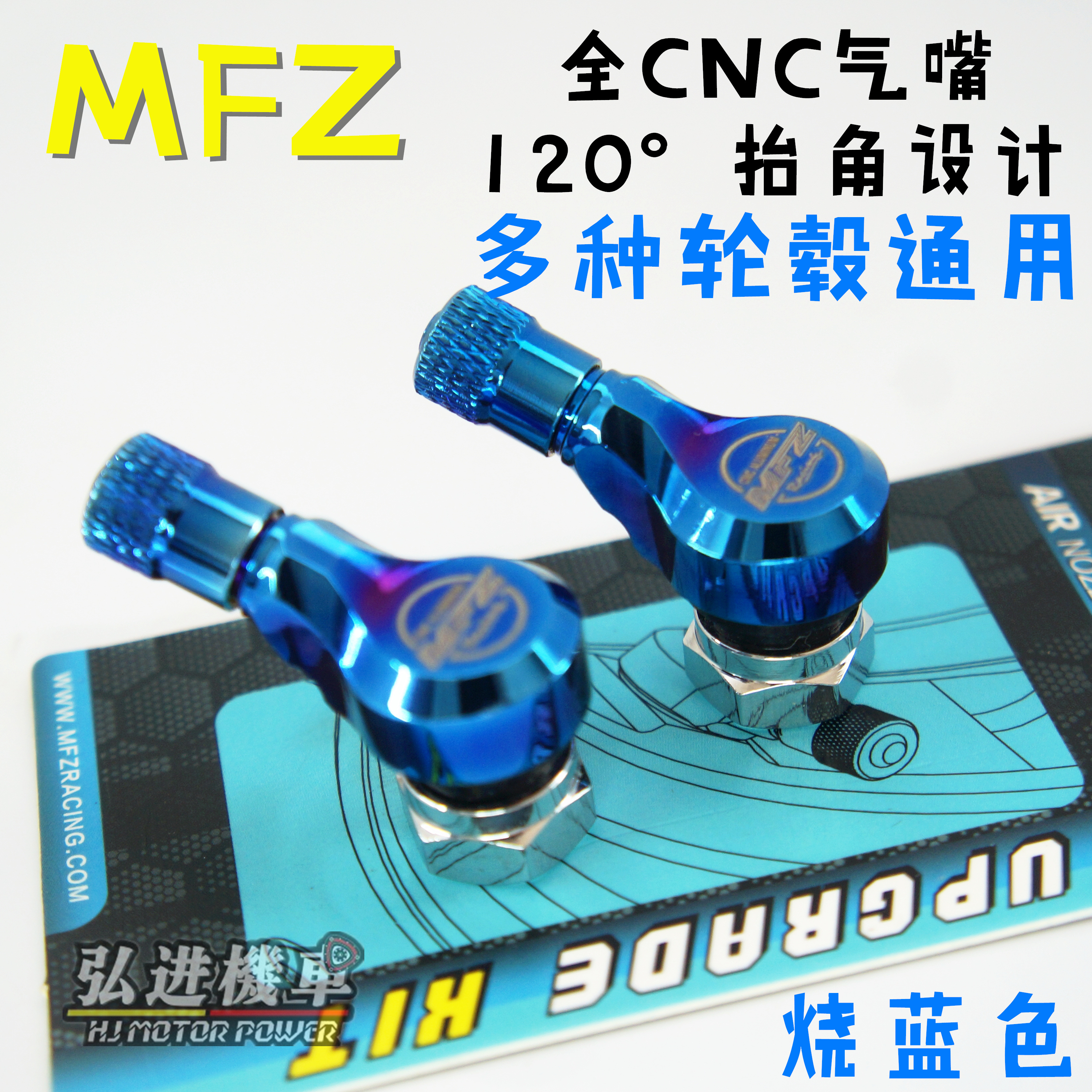 MFZ's new lift angle 120°CNC valve locomotive wheel hub pumping port Xinfuxi Qiaoge i Cool Qi Jin Zhan, etc.