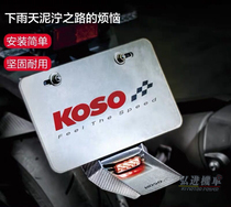 KOSO short board license plate frame mudguard battle calf Fuxi Qiaoge license plate light calf smrt brand frame Hongjin