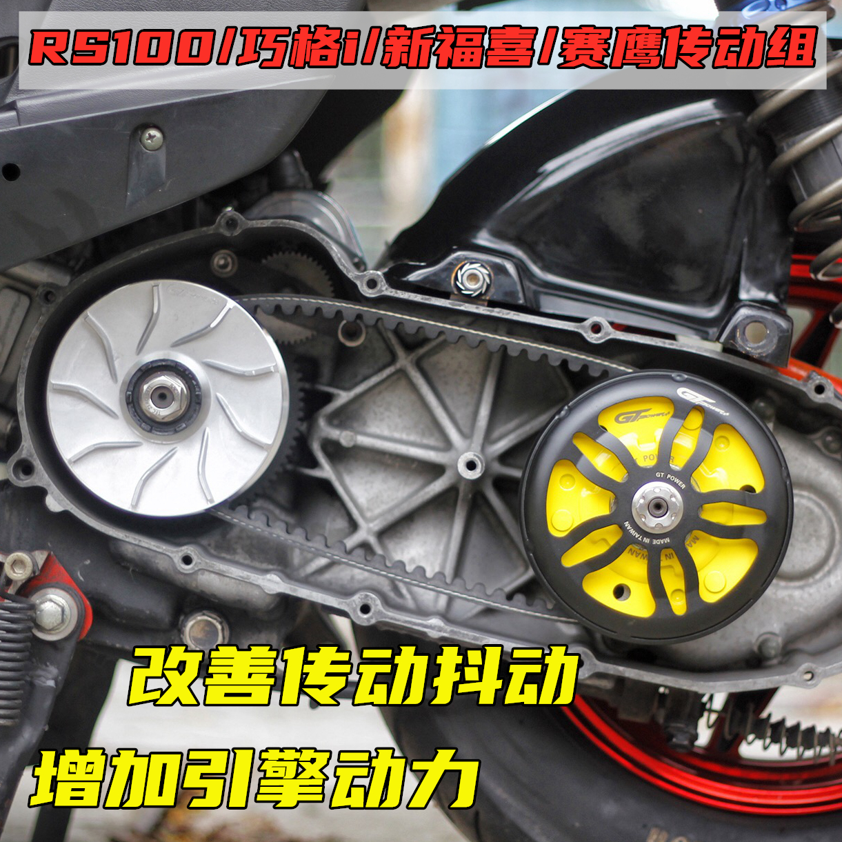 GT-POWER Transmission group Fuxi Ghost Fire Coincidentally the new Fukuyoshi Cool Retrofitted Plypan Bowl Public Clutch