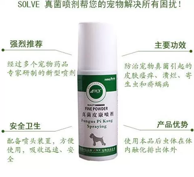 Phun thuốc cho mèo cưng mèo bệnh nấm da rệp nhiễm trùng khử trùng 100m - Cat / Dog Medical Supplies