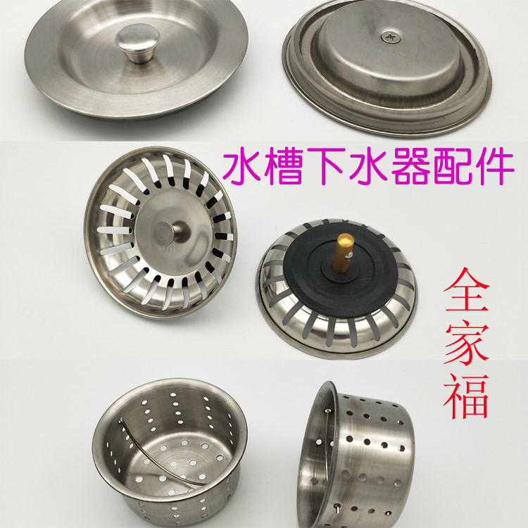 Stainless steel sink basket water filter cage water outlet lid sink sink sink sink sink filter