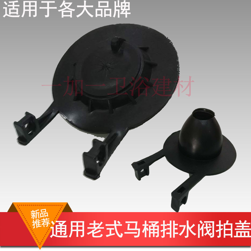 Old-fashioned toilet two-piece water tank seal leather plug water stop cover Toilet drain valve water stop valve switch accessories