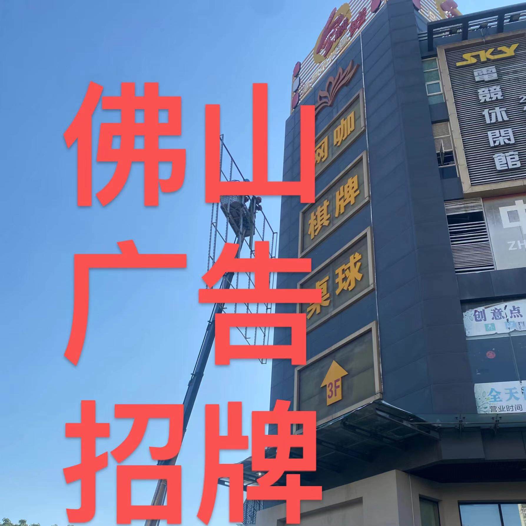 佛山华宜广告