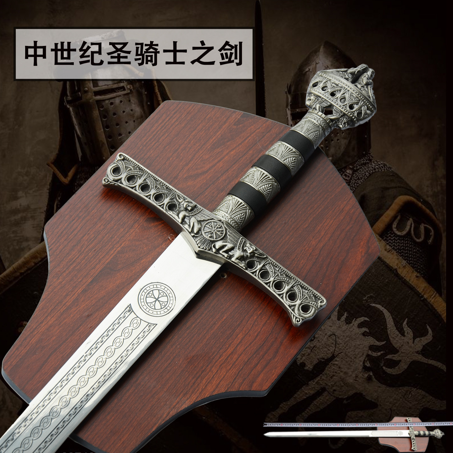 欧式西洋剑影视罗马帝国中世纪圣骑士之剑古罗马十字军剑未开刃:穿越中世纪的“神器”体验_游戏周边_淘宝游戏网