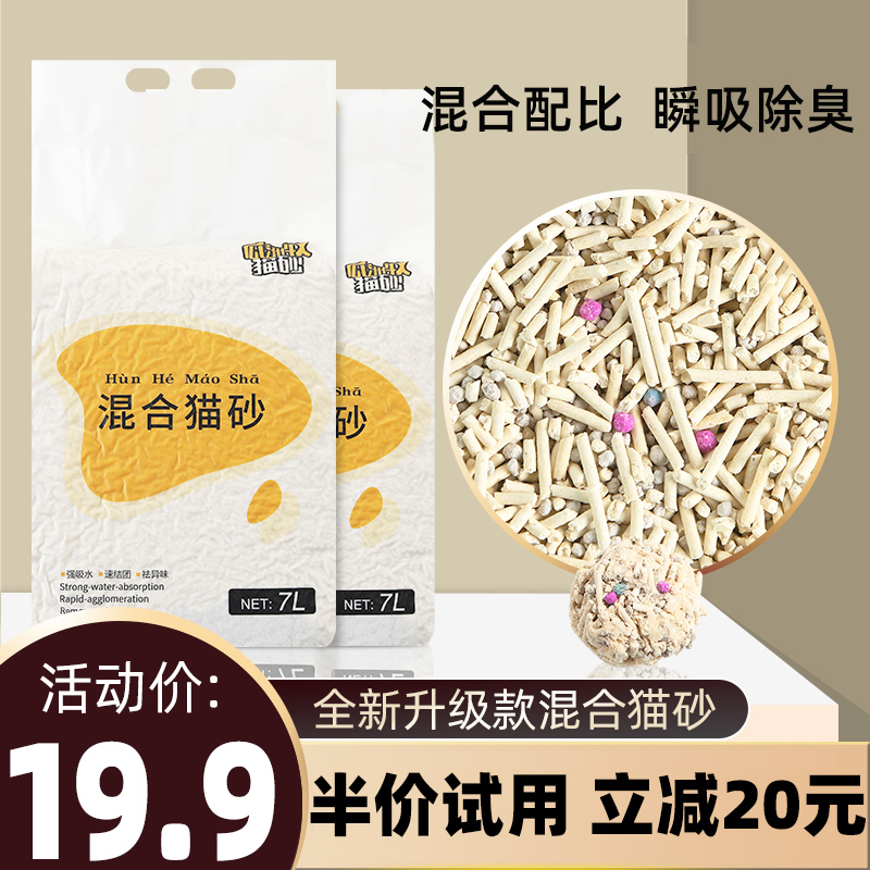 Tofu Cat Sand Bentonite Classic Mixed Cat Sand 10 Catty Bentonite 5 kg Deodorant Dust-free 2 8 kg