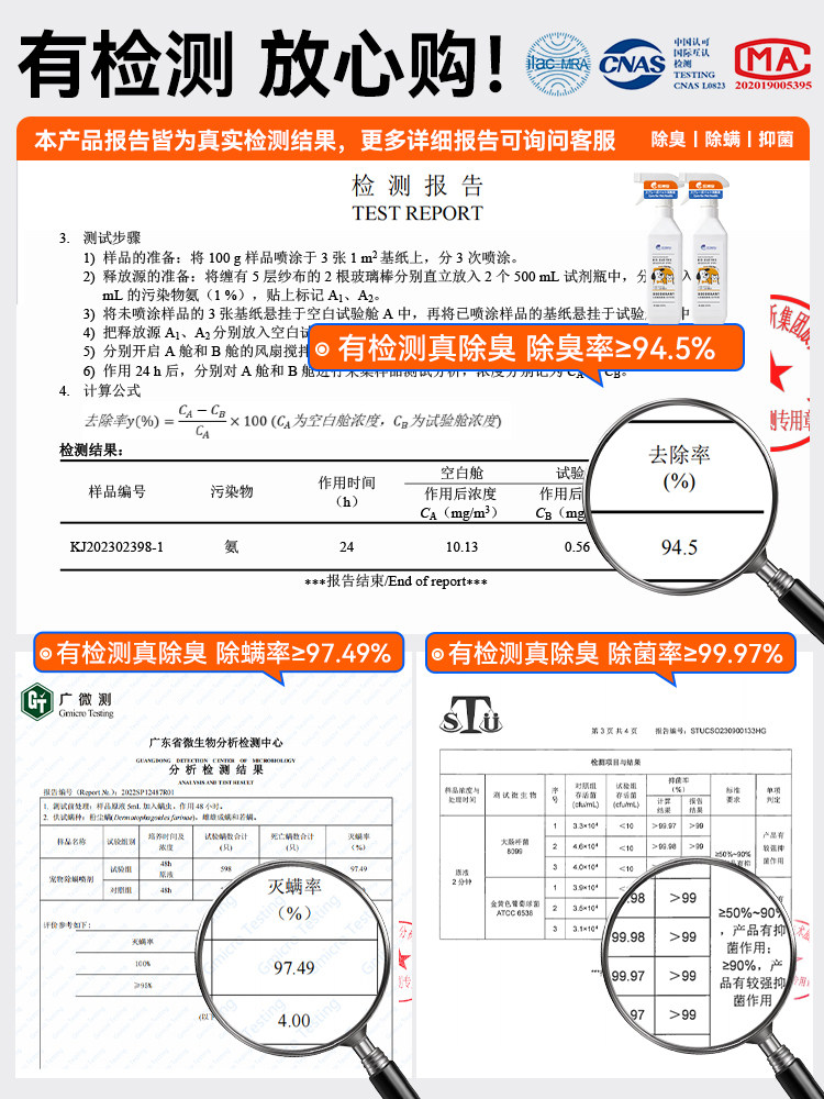 Pet Deodorizer, Sterilization, Urine Odor Removal, Cat Urine, Dog Bio-Enzyme Deodorizer, Indoor Spray, Fragrance-Retaining