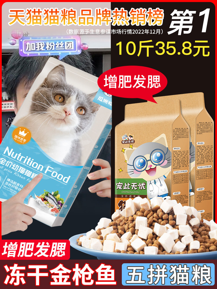 Freeze-Dried Cat Food 5kg Packs for Adult Cats 5kg, Kitten Raw Meat for Weight Gain, Nutritious, Full-Price, 20 Large Bags, General-Purpose Food