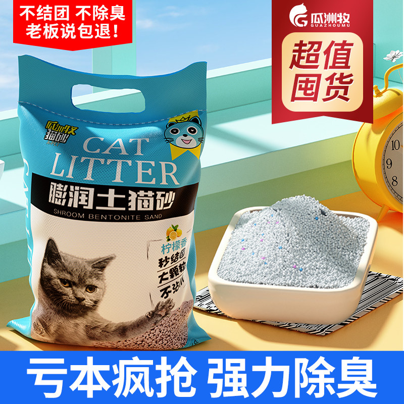 Lemon cat litter, free shipping, 10kg deodorizing and clumping cat litter, bentonite, low dust cat litter, 20kg, 10kg cat supplies
