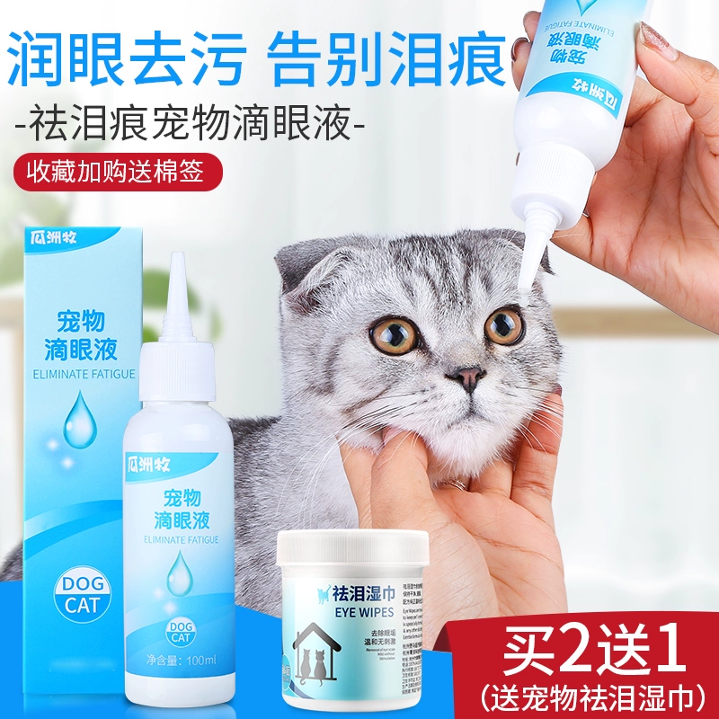Cat Eye Drops Dog Eye Drops Pet Eye Drops Pet Eyes Viêm Viêm Chống Viêm cho Nước mắt - Cat / Dog Beauty & Cleaning Supplies