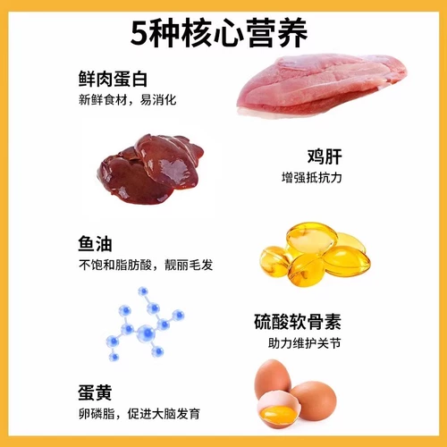 瓜洲牧 Универсальный корм для собак 10 кошек сублимированный Тедди Бишон Померанский шпиц Золотистый ретривер Корги корм для больших и маленьких собак