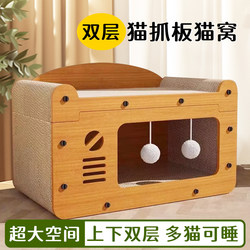 Cat Scratching Board, Wear-Resistant and Non-Shedding, Cat Claw Board, Cat Nest Integrated, Suitable for All Seasons, Cat House Sofa, Cat Scratch-Resistant Toy