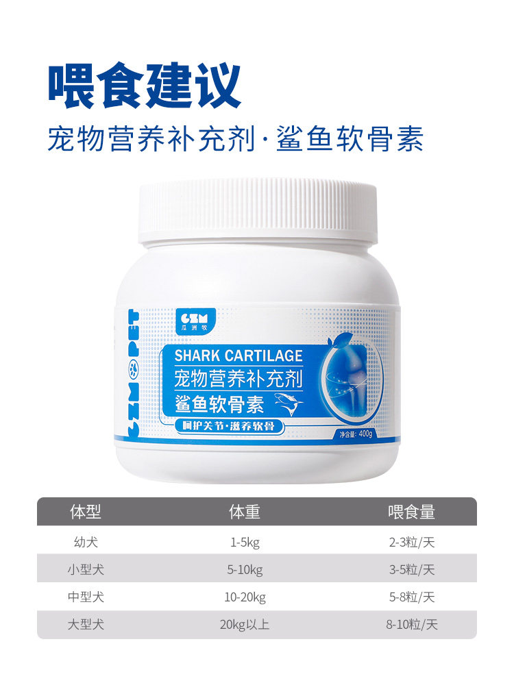 Shark Cartilage for Dogs, Joint Supplement with Turmeric, Fish Oil Tablets for Pets Like Teddy and Golden Retriever, Calcium and Vitamin Supplement for Dog Joints