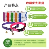 Чокер, колокольчик, кот, котенок, домашний питомец